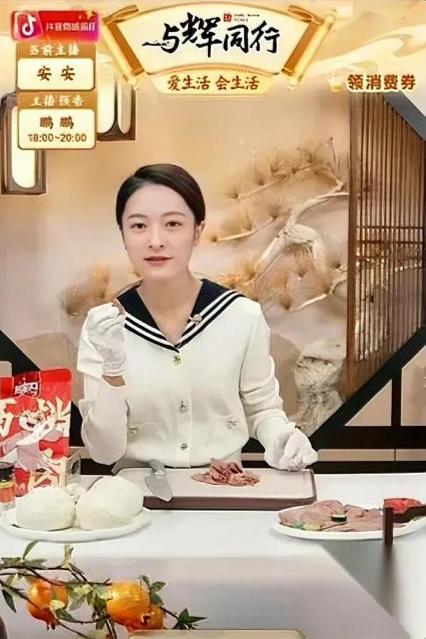 辉同行被小兰打败了？

俩直播间都爆火！

今天小兰（传熙）和辉同行（安安）都冲