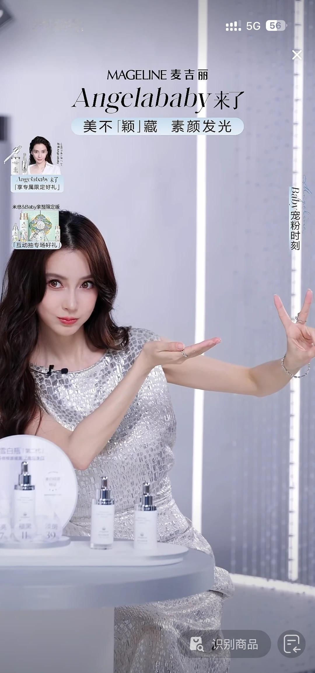萌萌萌的 小baby
angelababy