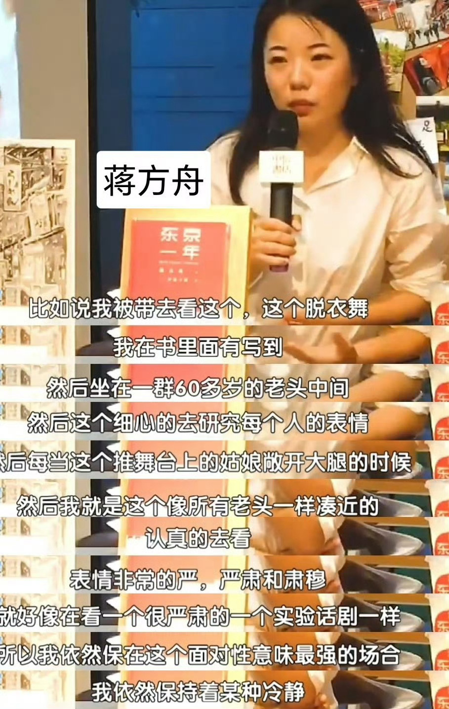 蒋方舟:相对于在家里帮儿女带孙子的中国老人，日本的老人要过得丰富很多。有些工作，