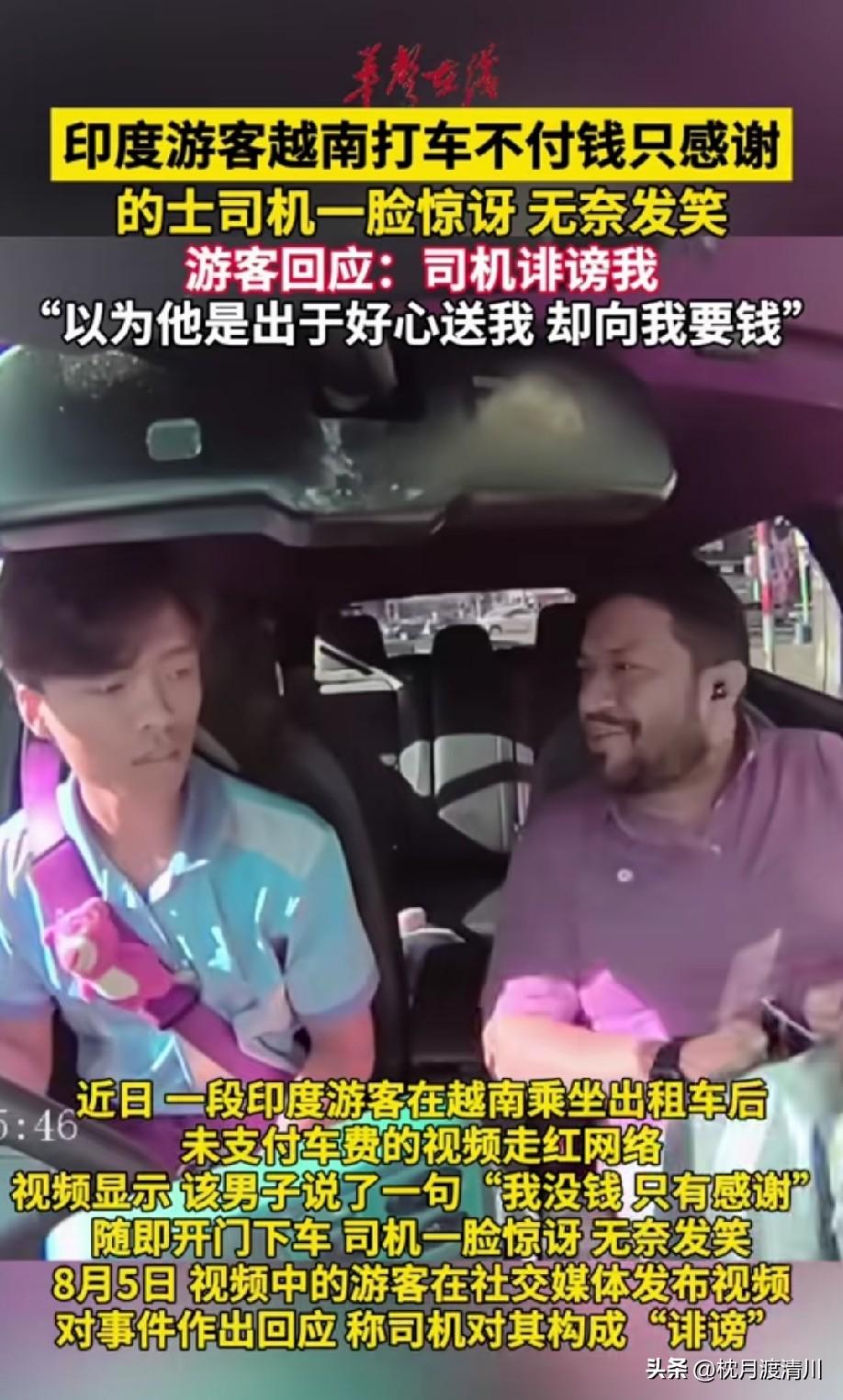 坐车不付钱还发文挑衅，以寻衅滋事拘留一段时间就老实了。