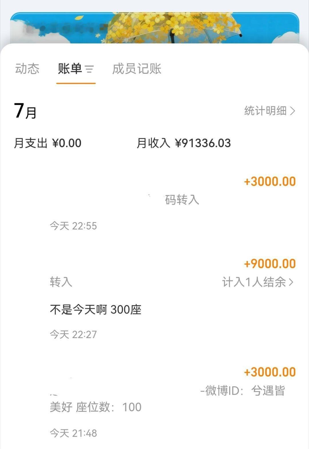 丁禹兮 🥺🥺🥺感谢三位妈咪……太伟大了……距离《花开锦绣》30w座更近一步