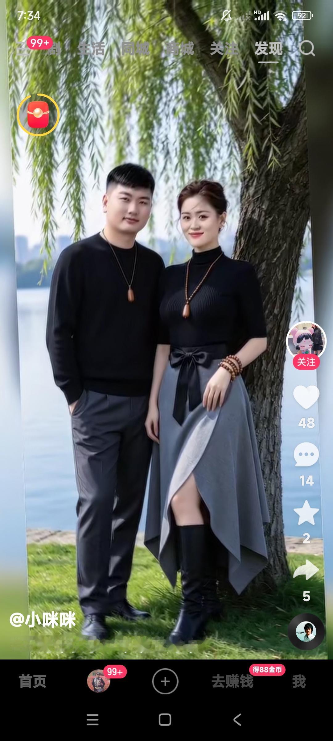 呵，这小两口儿，换着服装，晒着两个人的甜蜜瞬间。

大衣哥朱之文的儿子朱小伟和现