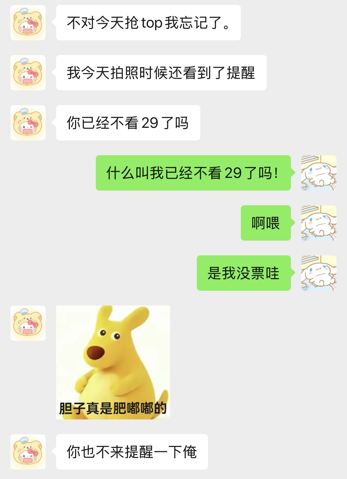安慰自己2829差不多节目 顶多就是29多点周年内容哼哼！至少能听到泽禹很牛逼的
