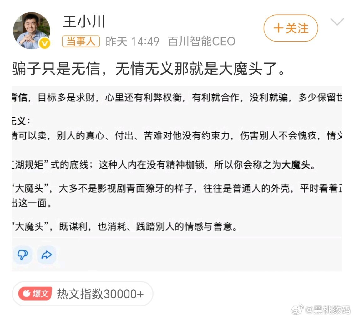 王小川炮轰孙宇晨黑桃强于孙宇晨的4个点：1.指甲每周都修剪，保证干净卫生；2.对