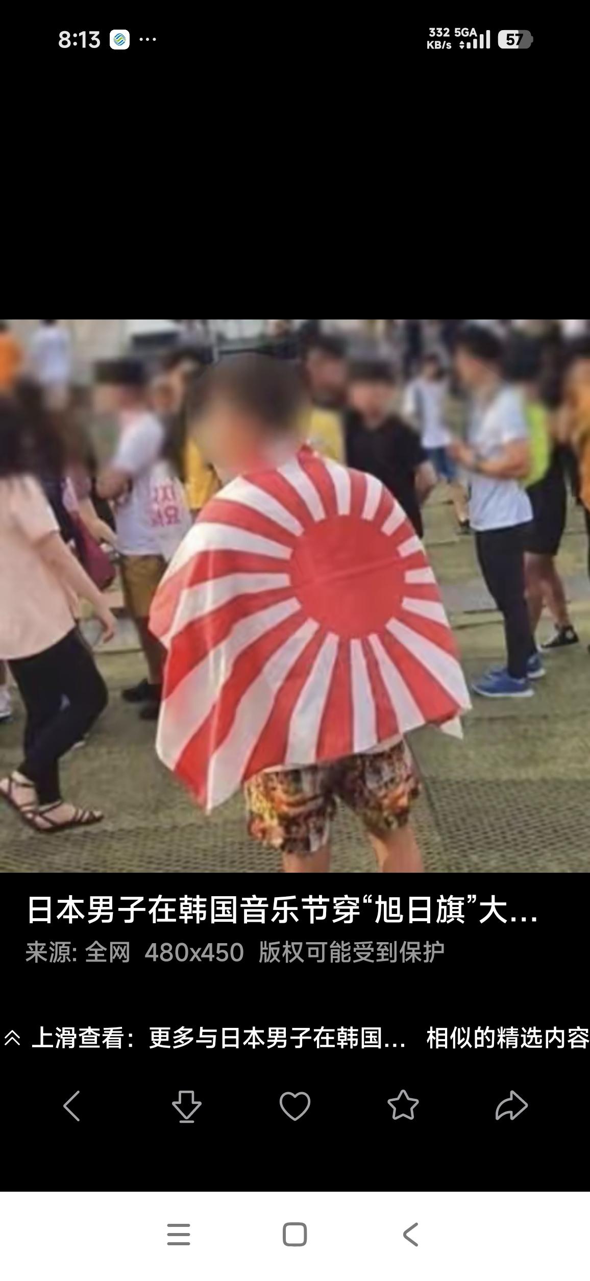 披旭日旗的陈宇昕
        可能的4种结局
 
先明确：旭日旗不同于日本国