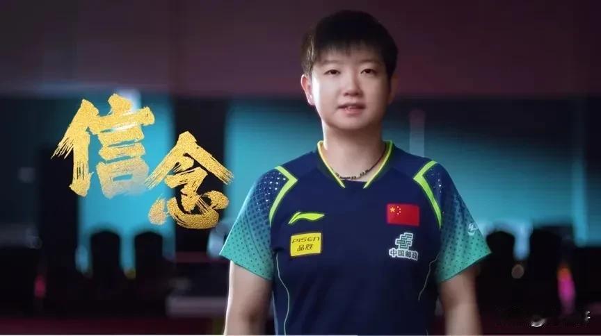 满满能量！重温孙颖莎送给高中生的演讲孙颖莎说坚持你热爱的追逐你相信的
 
