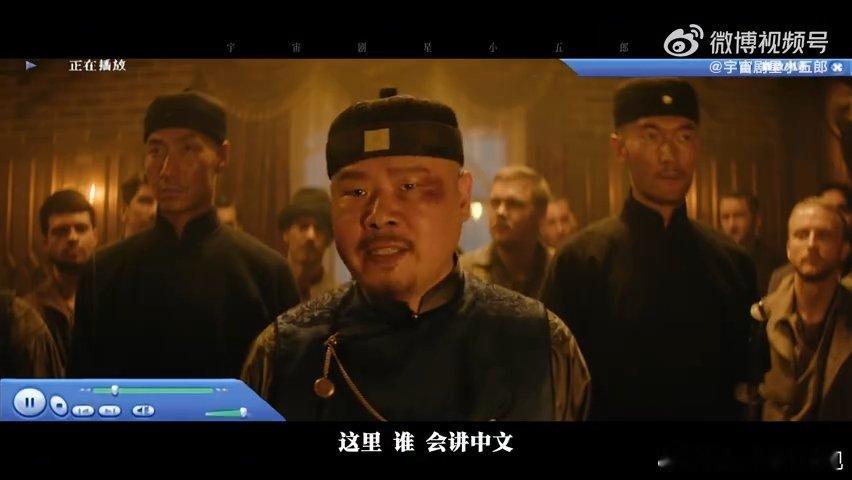 用武林外传打开唐探1900  真没想到《唐探》和《武林外传》能融合得这么好！这波