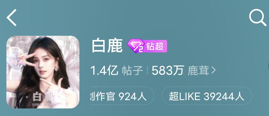 家菠和茸茸军团就是如此争气啊 今天不止🎶话题快2000亿了 超喜欢也快4万