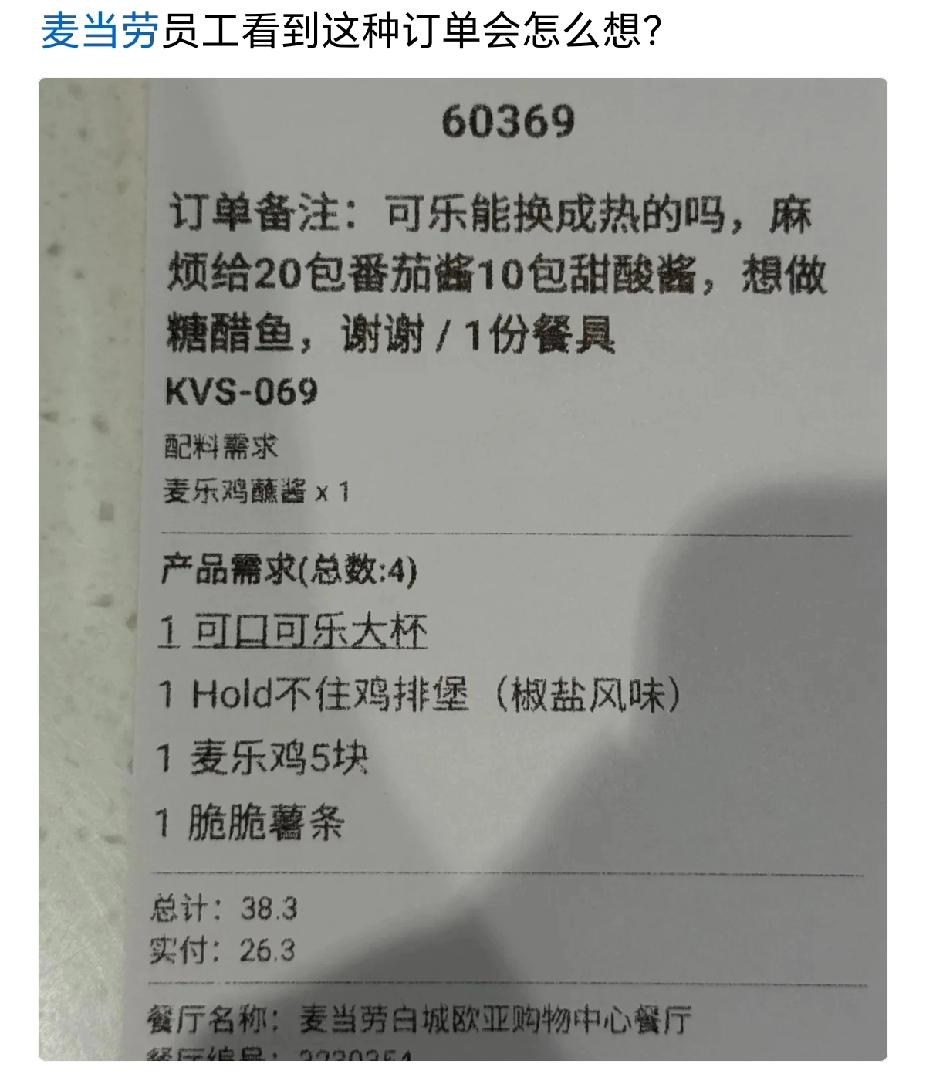 这哪是点外卖，这简直就是来打劫的。[捂脸]