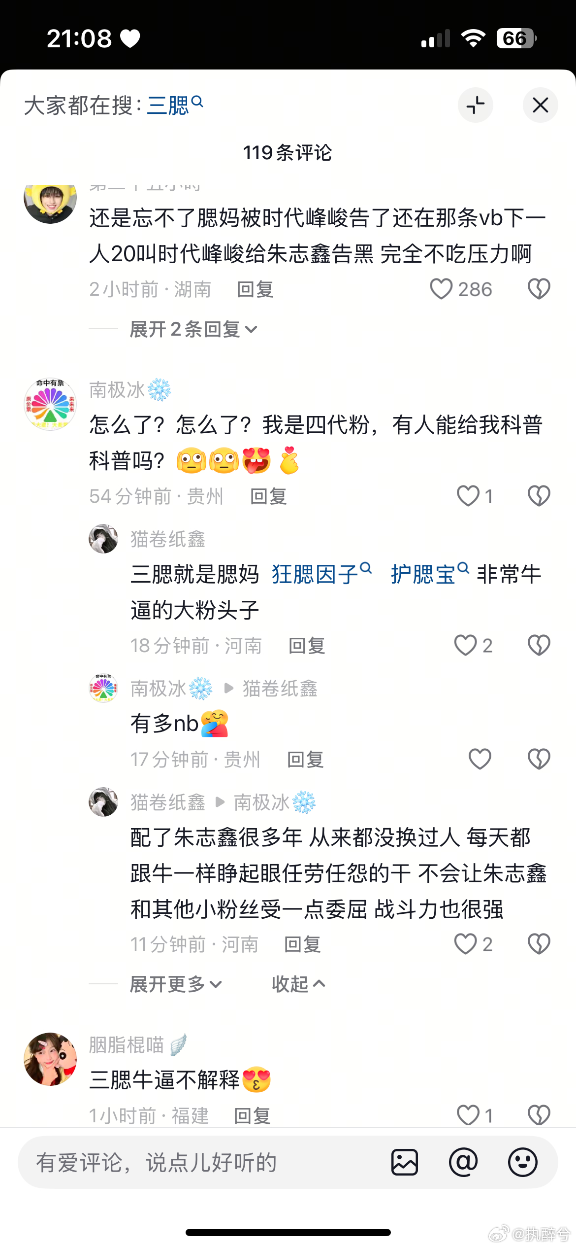 私下说说得了 网上谁家不想急头白脸要三腮领头大粉 （ps：皮下一直是同一个人） 