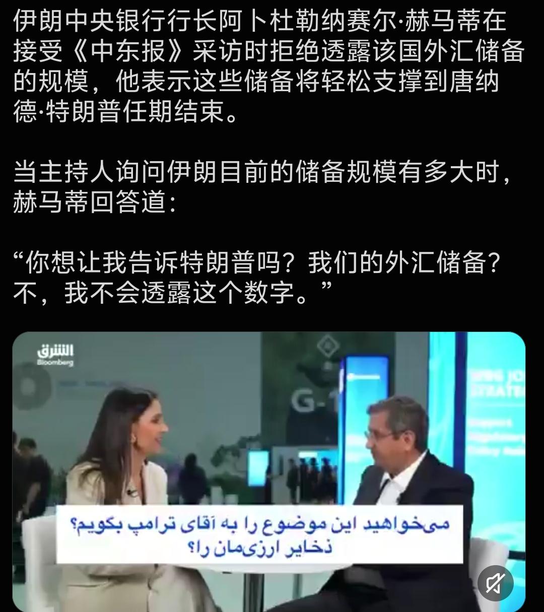 面对美国数年全方位金融封锁，伊朗官方首次公开亮出底线！一句当众硬刚的反问，直接撕