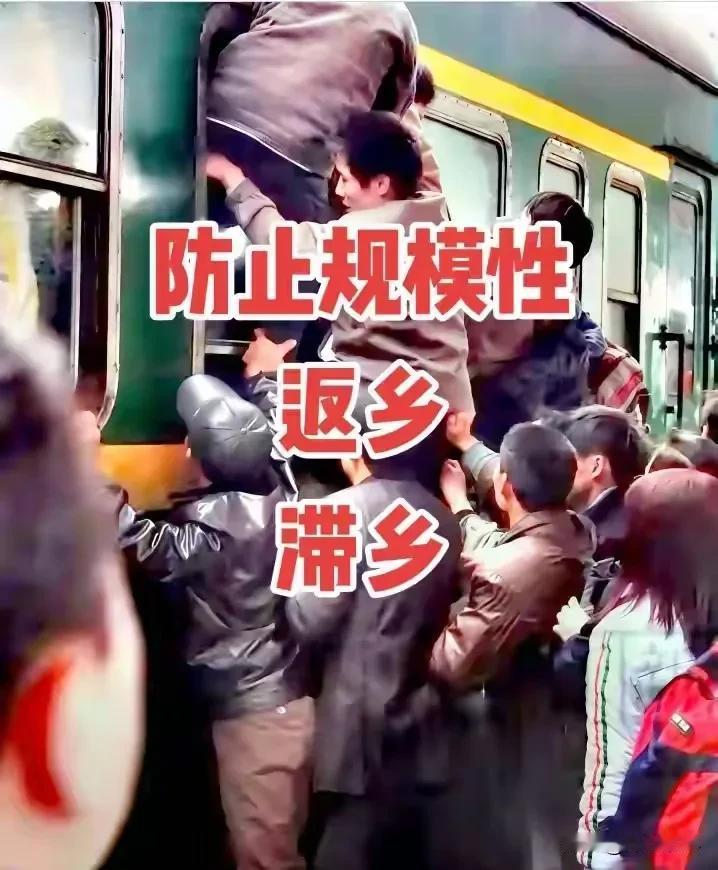 防止规模性返乡滞乡！这事说明了事情的复杂性，为什么出现理由简单，那就是农村没啥压