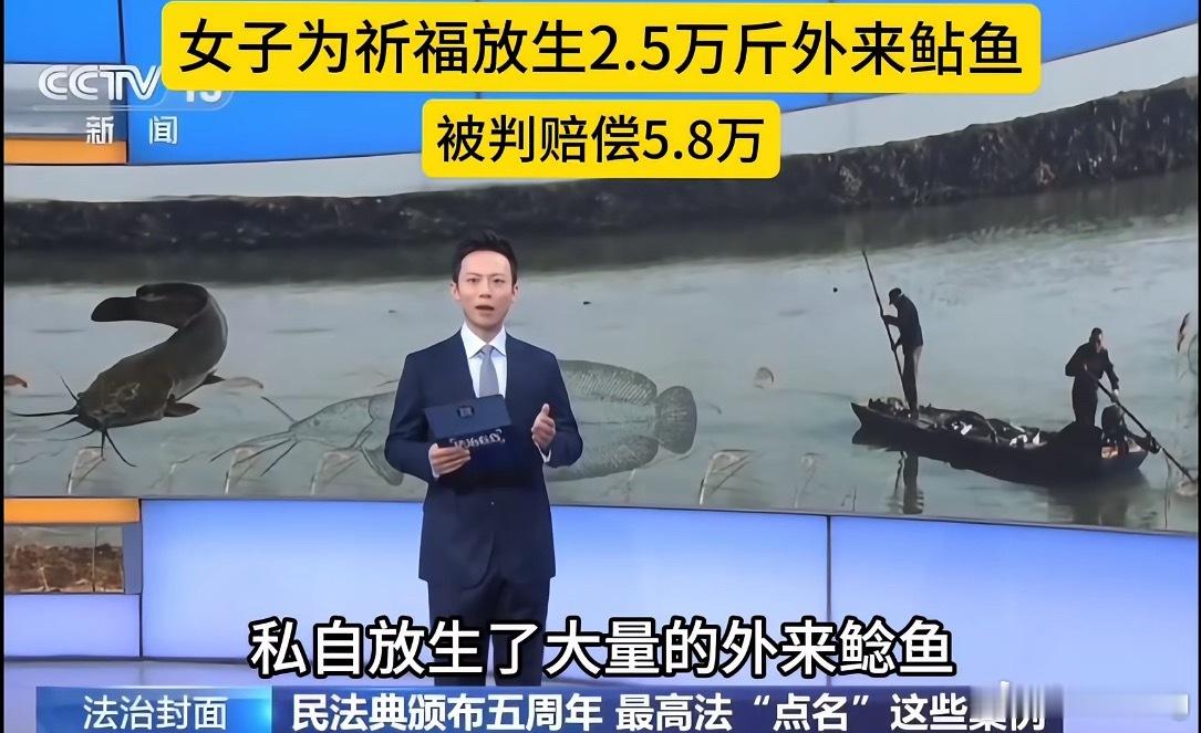 女子为祈福放生2.5万斤外来鲇鱼很多所谓祈福放生都是那些所谓“大师主持”在市场上