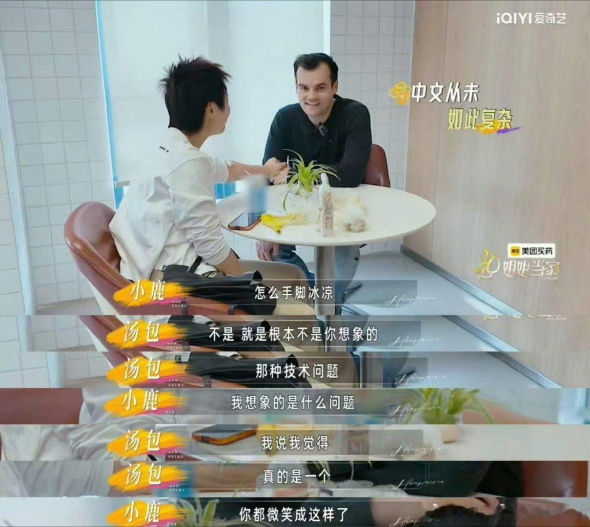 谁懂！小鹿老公备孕社死还有续集 来了！汤包复盘体检社死经历，一句“敲门”形容精准