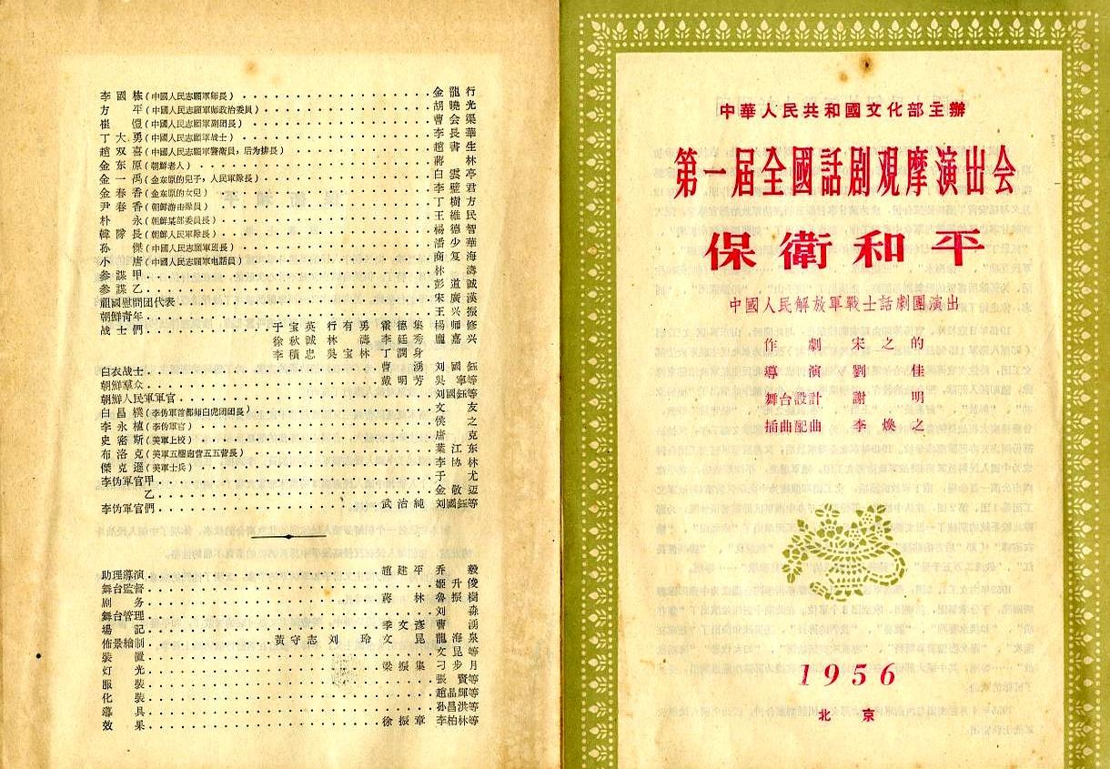 等了快六十年，彩色版打击侵略者连环画真的做出来了，上线几天众筹就超目标两倍半。