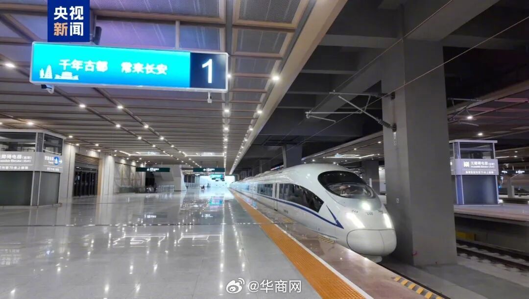 【联调联试结束！#西康高铁正式进入试运行阶段#】今天（8月13日），西康高铁（西