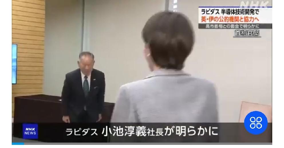 国内半导体产业值得注意的动向：日本政府推动其半导体公司将与英国和意大利的公共机构