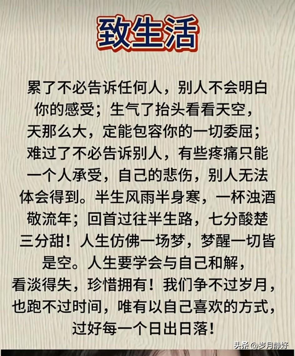 人生难免有坎坷，难免有遗憾，但请一定坚持下去，不放弃、不退缩，你付出的每一份努力