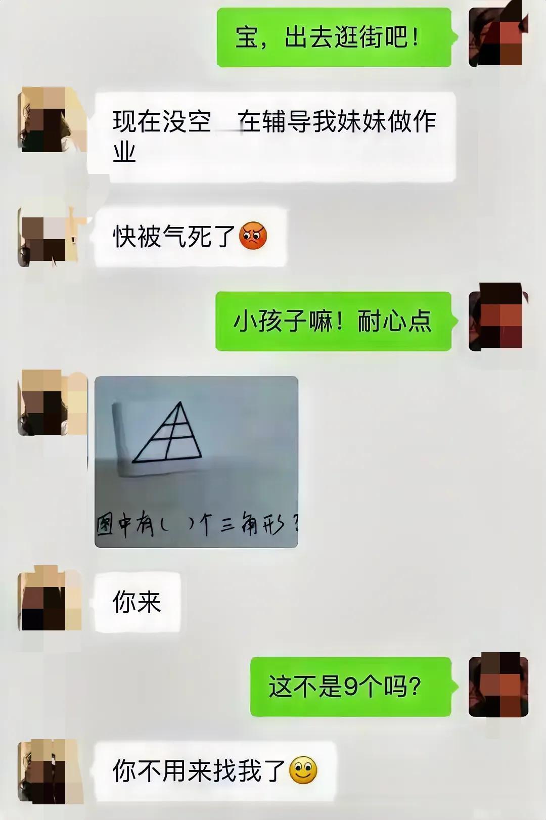 不是9个是几个？