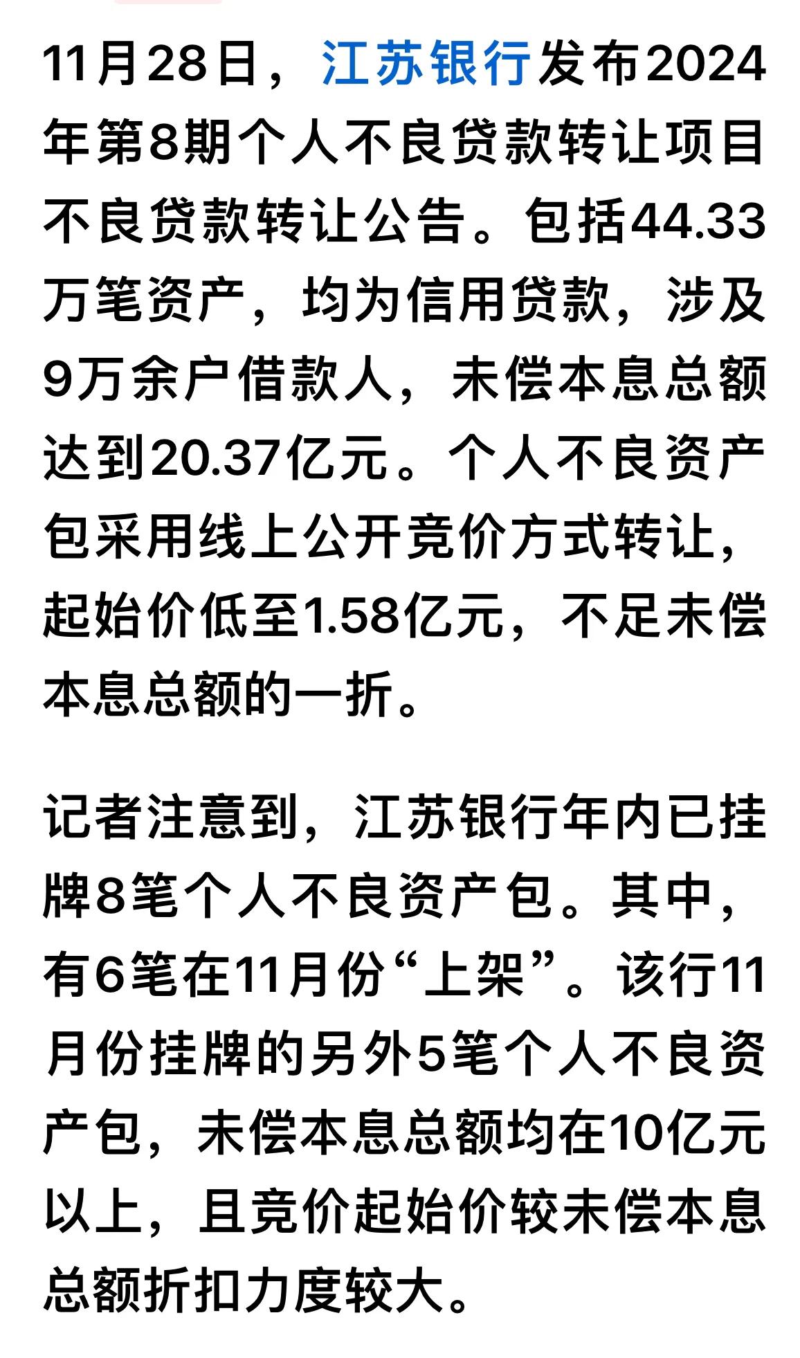 江苏银行盘中最大跌幅3.20 ％！
………………………………..
不少朋友问我江