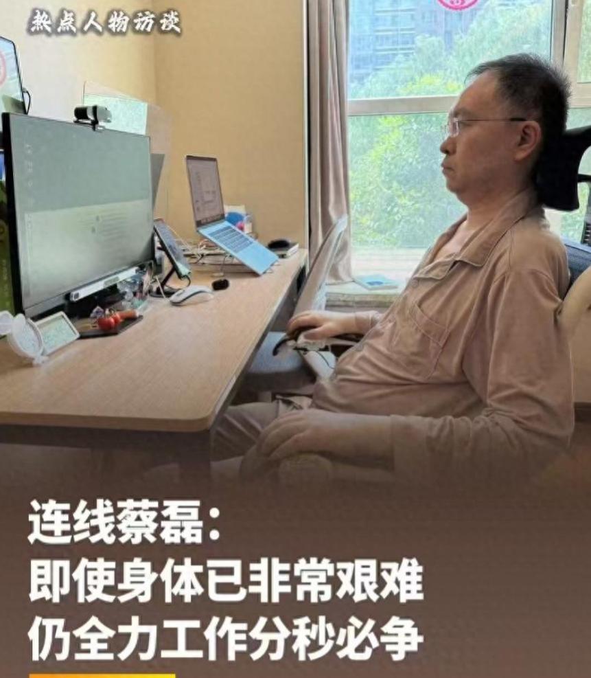 好遗憾啊！蔡磊渐冻症到了晚期，接近终末期了，这意味着什么，不言而喻。

虽然蔡磊