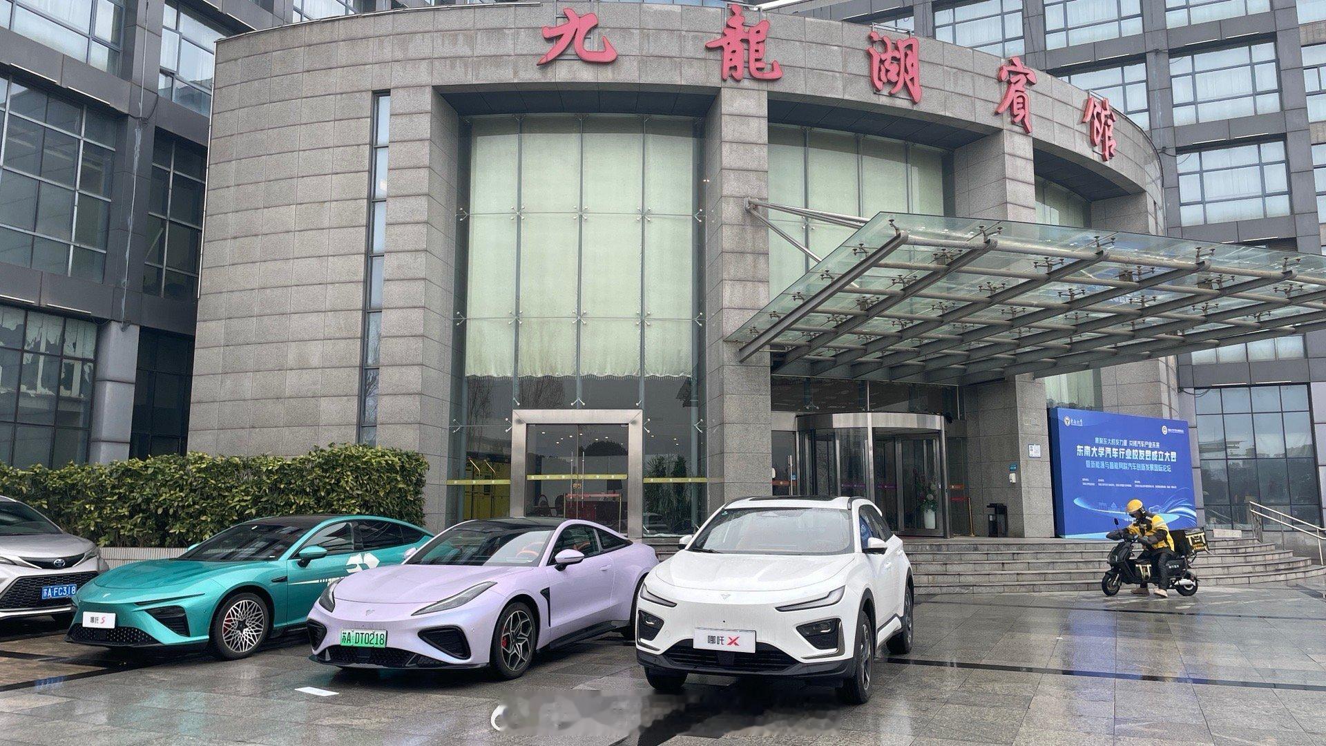 回母校参加汽车行业校友会成立大会暨新能源与智能网联汽车创新发展国际论坛，赫然发展