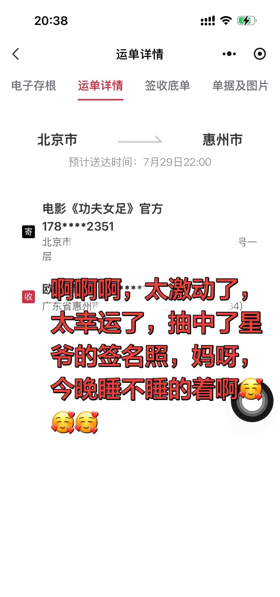 是谁这么幸运，是我呀，终于如愿，不用羨慕别人了，好开心呀😍😍😍😍功夫女足