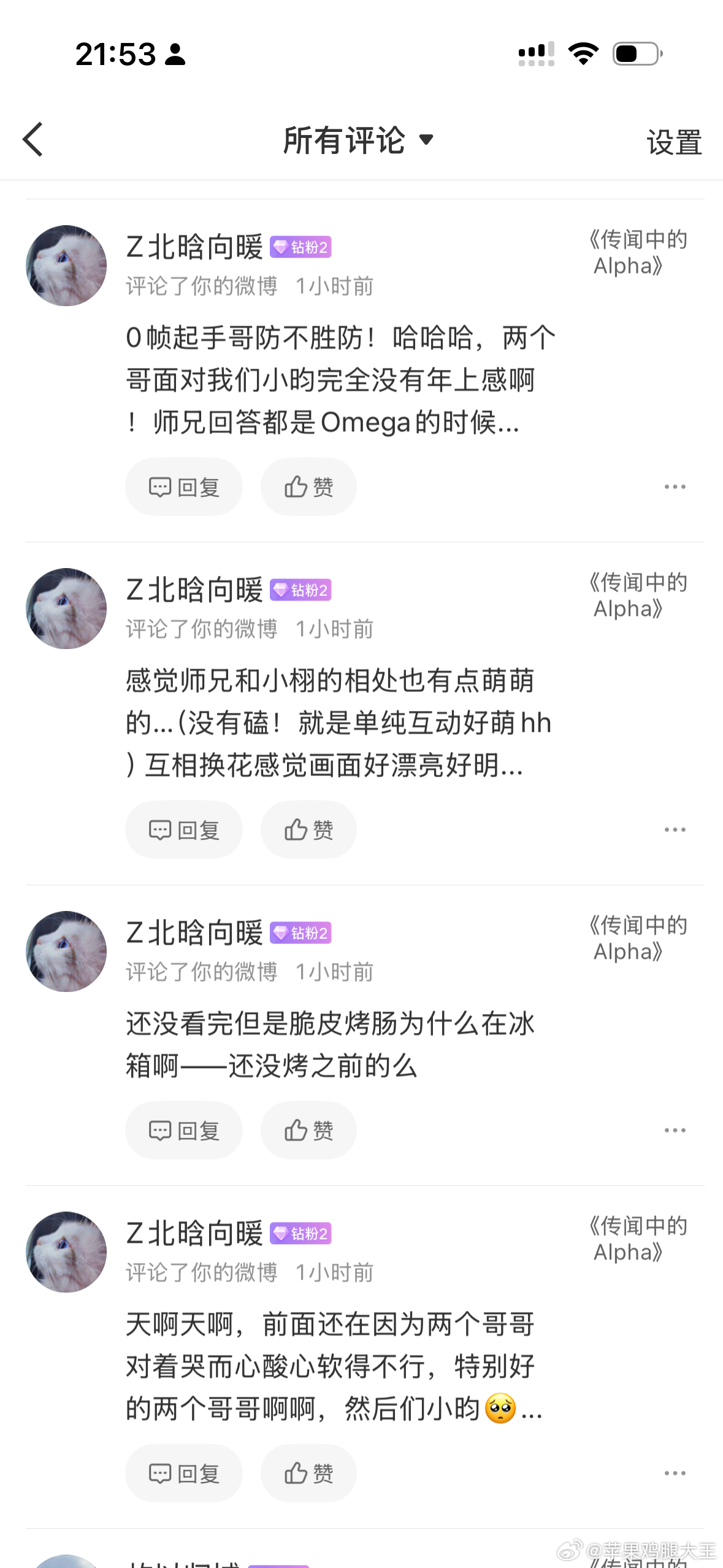 超绝幸福！！人还在外面，等我回家慢慢品味！！（什么时候大眼可以出段评🥺🥺🥺