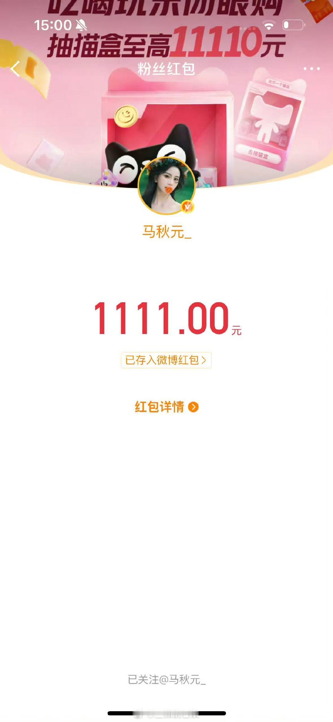 短剧千金团的宠粉时刻闪耀登场！余茵、马秋元、韩雨彤、李柯以带着专属红包欢乐来袭，