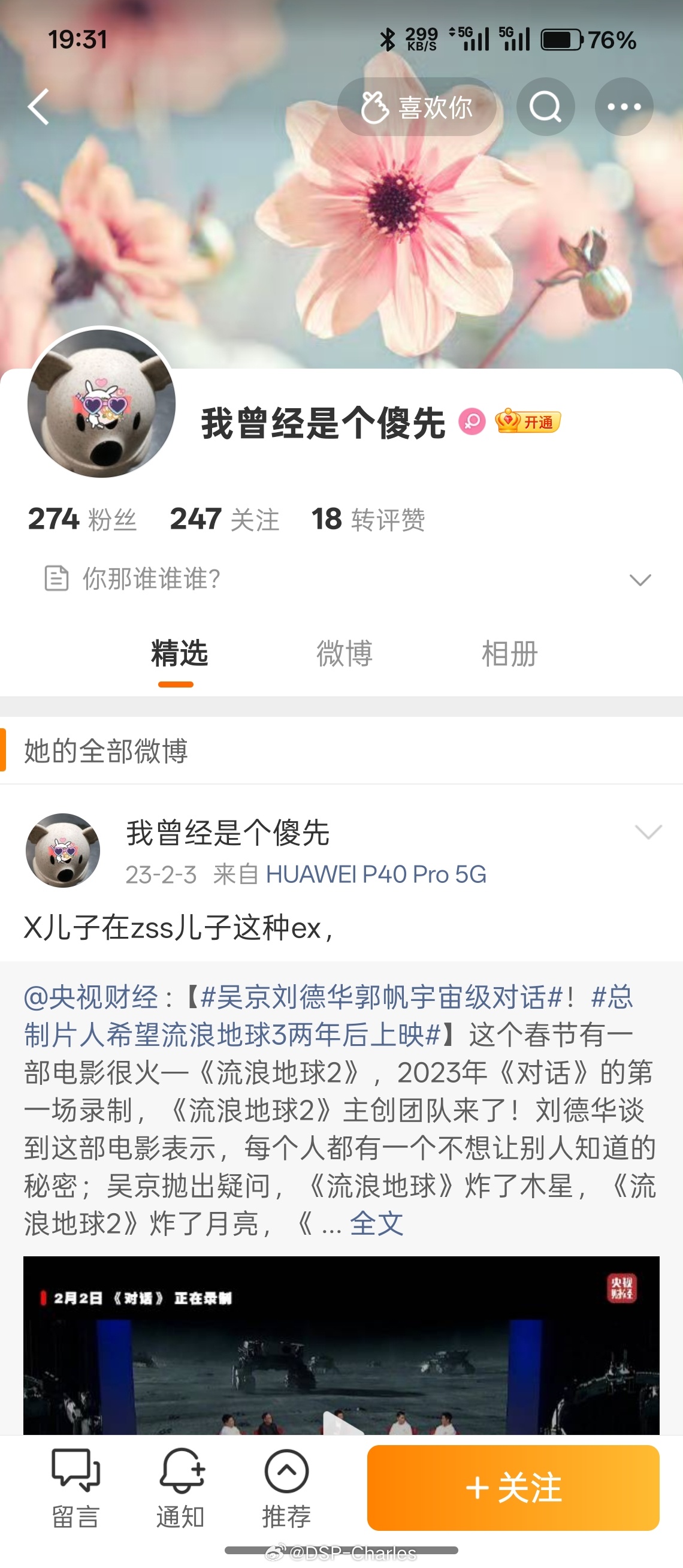 冷知识，五大手机厂商目前只有小米开售了符合新国标要求的充电宝。有些厂商平时搁那吹