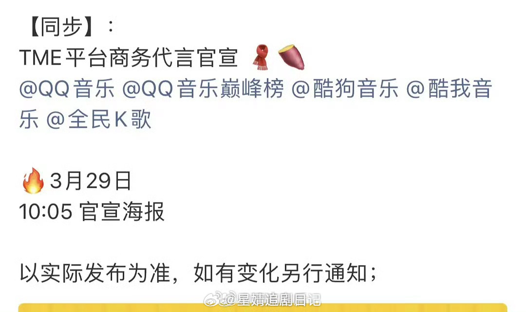 檀健次的新商务太厉害了吧，月底新惊喜，腾讯音乐娱乐集团代言，涵盖QQ音乐 酷狗音