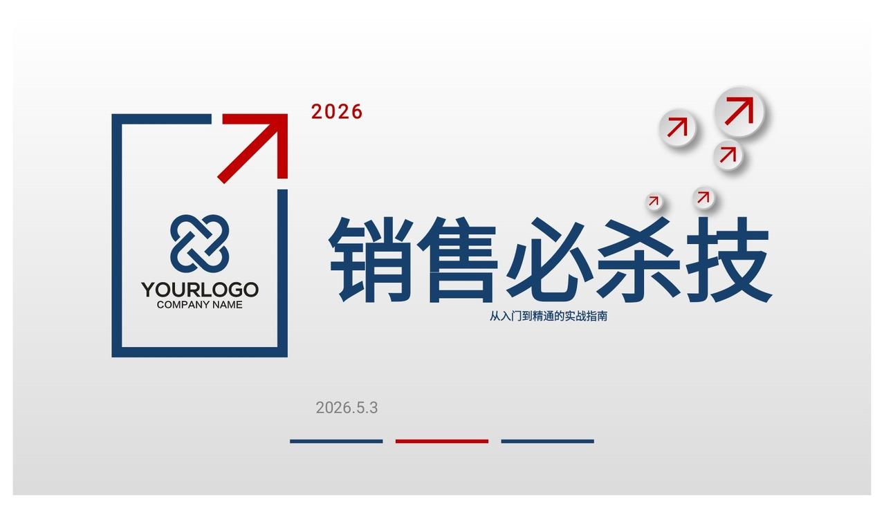 90后总经理，加班10天做的销售必杀技，太全面了