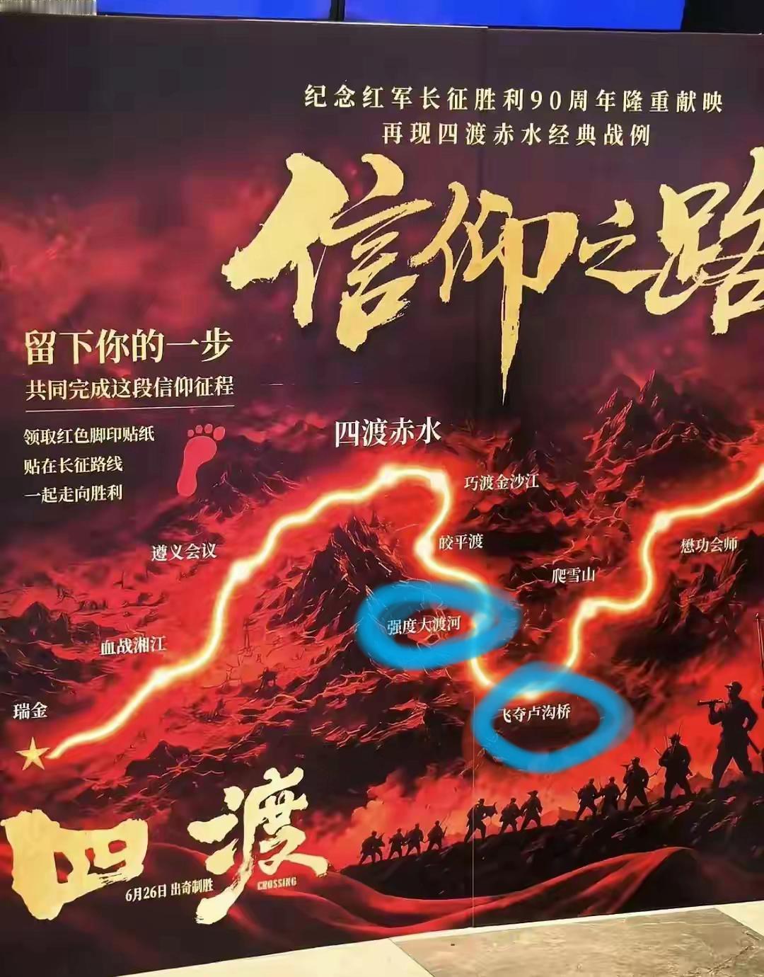 这个错误不该犯！
说到信仰，我们总是满怀崇敬，哪能在如此严肃的海报上，出现错别字
