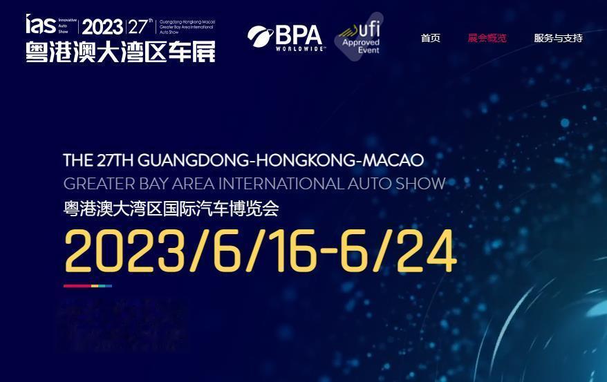 重庆车展还没开完，紧接着粤港澳大湾区国际车展又来了。
一查才知道是原来的深圳国际