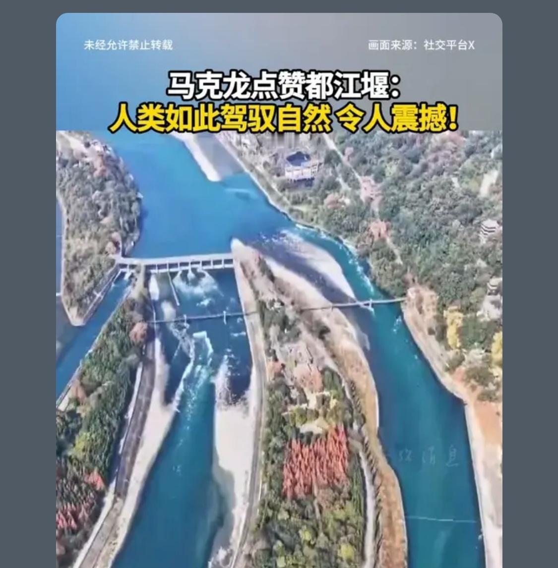 中国人滴大智慧不光有都江堰，更有港珠澳大桥、万里长城等等，应有尽有，中国人滴大智