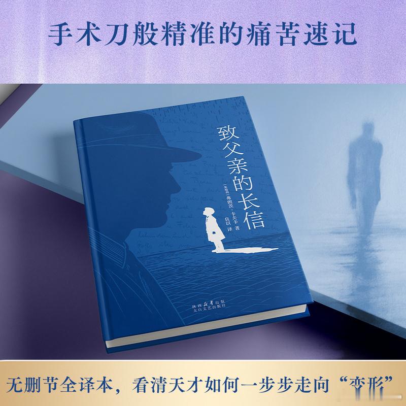 文学汇 他世界丨最亲爱的父亲：您最近问我，为何总说自己害怕您。和往常一样， 我无