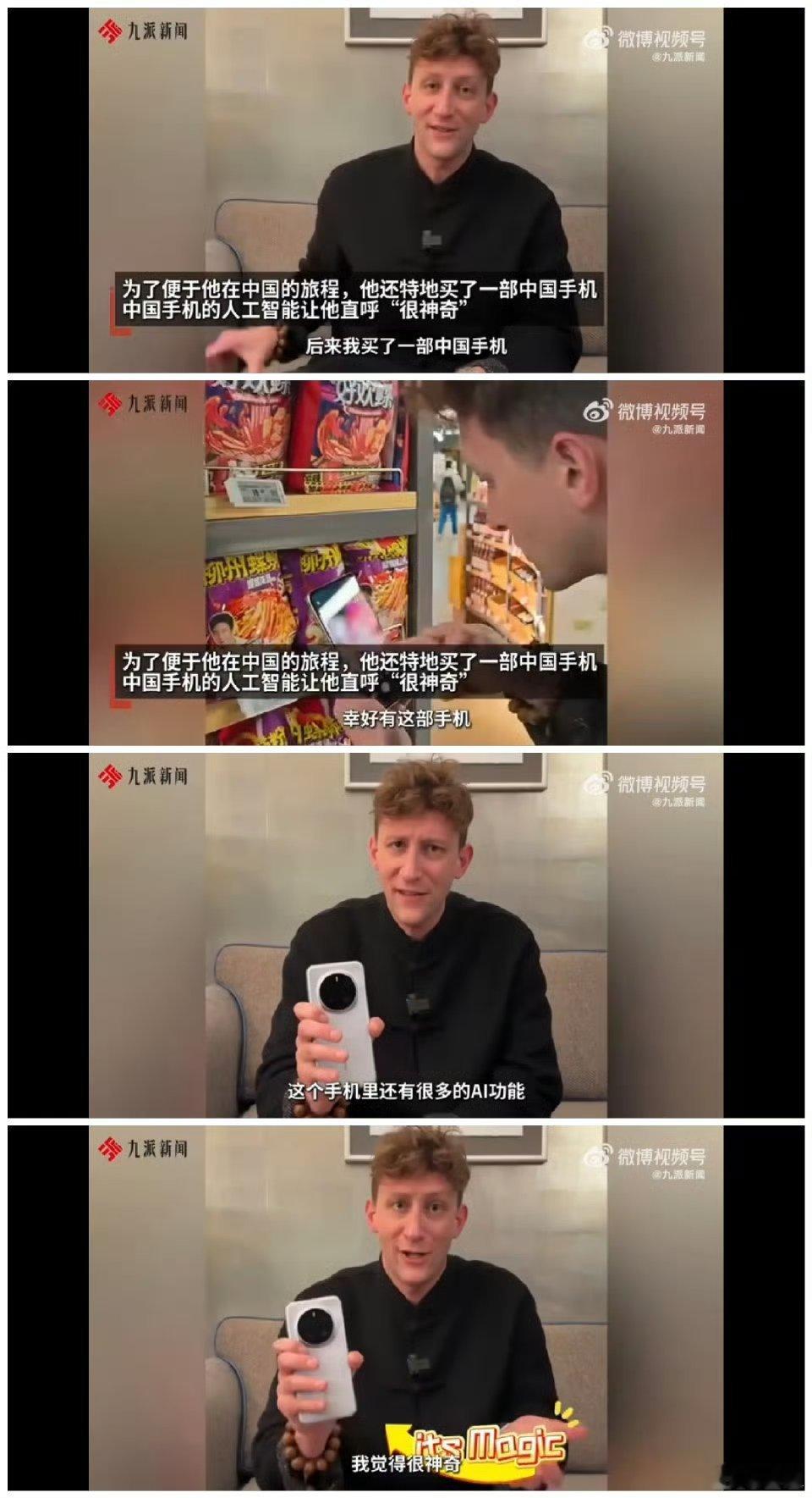 韩国总统发布紧急戒严令  捐相册美国小伙点赞国产手机 好家伙，埃文凯尔买了荣耀M