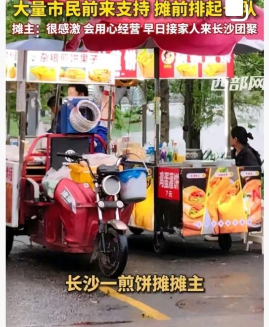 果然小仙女的话信不得，还记得之前长沙后害摆摊的煎饼果子女摊主吗？当时报道都以为她