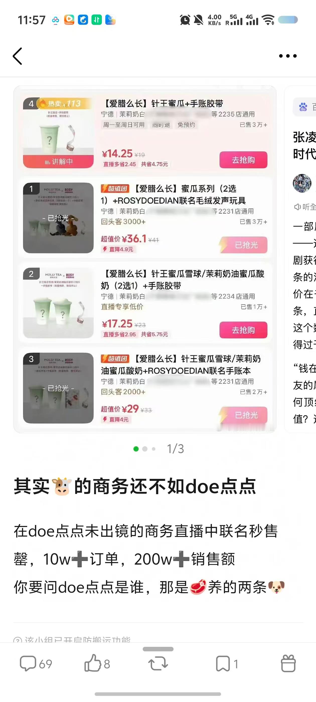 我笑喷了赵露思张凌赫 牛00