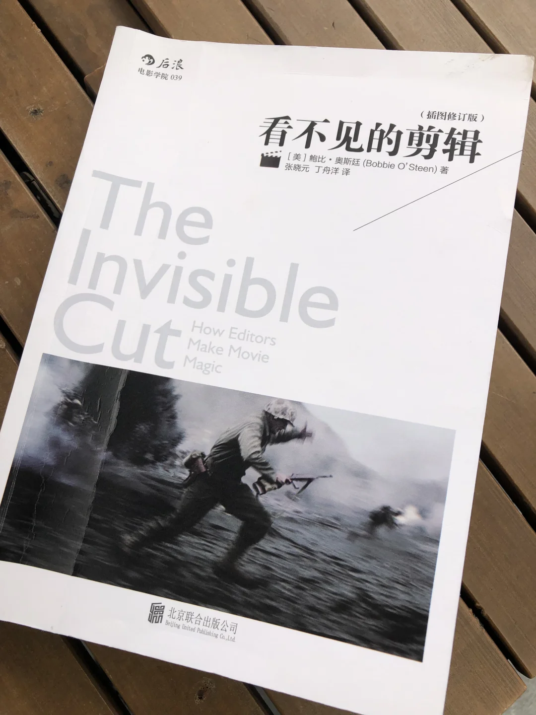 看不见的剪辑｜the invisible cut