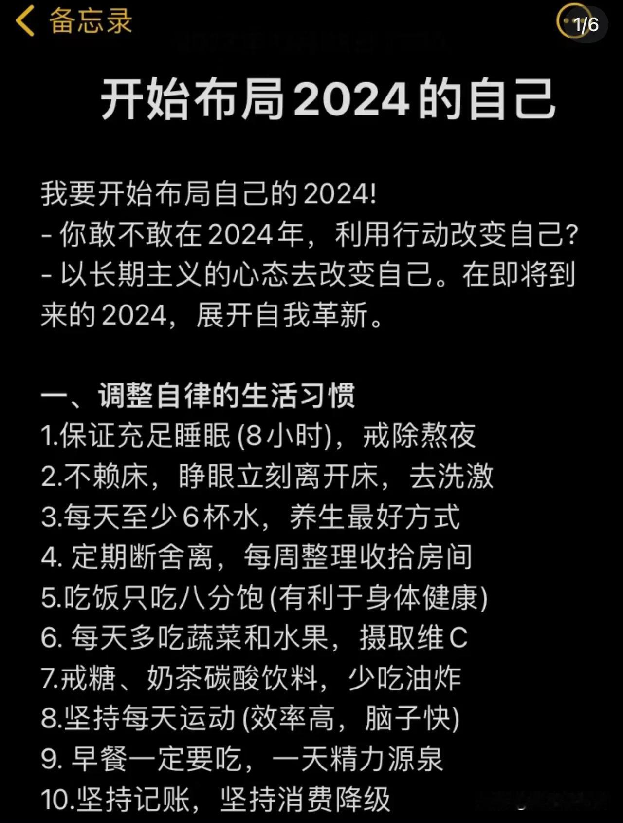 2024年，一成不变是不行的，人生一定得解决个人发展问题，解决不了个人发展问题，