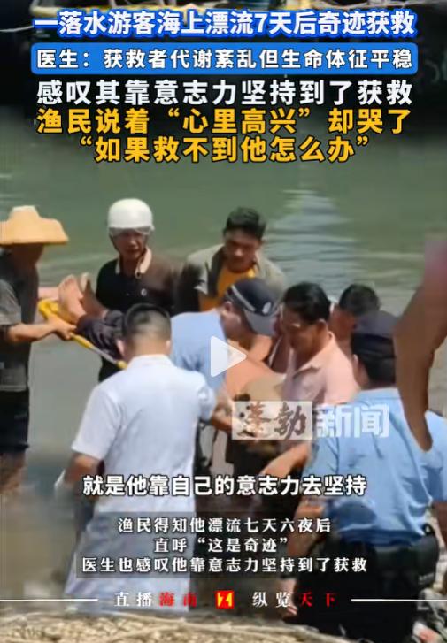命真大！6月4日报道，广西一男子在海边散步，结果不慎落水，被海浪卷进深海。不会游