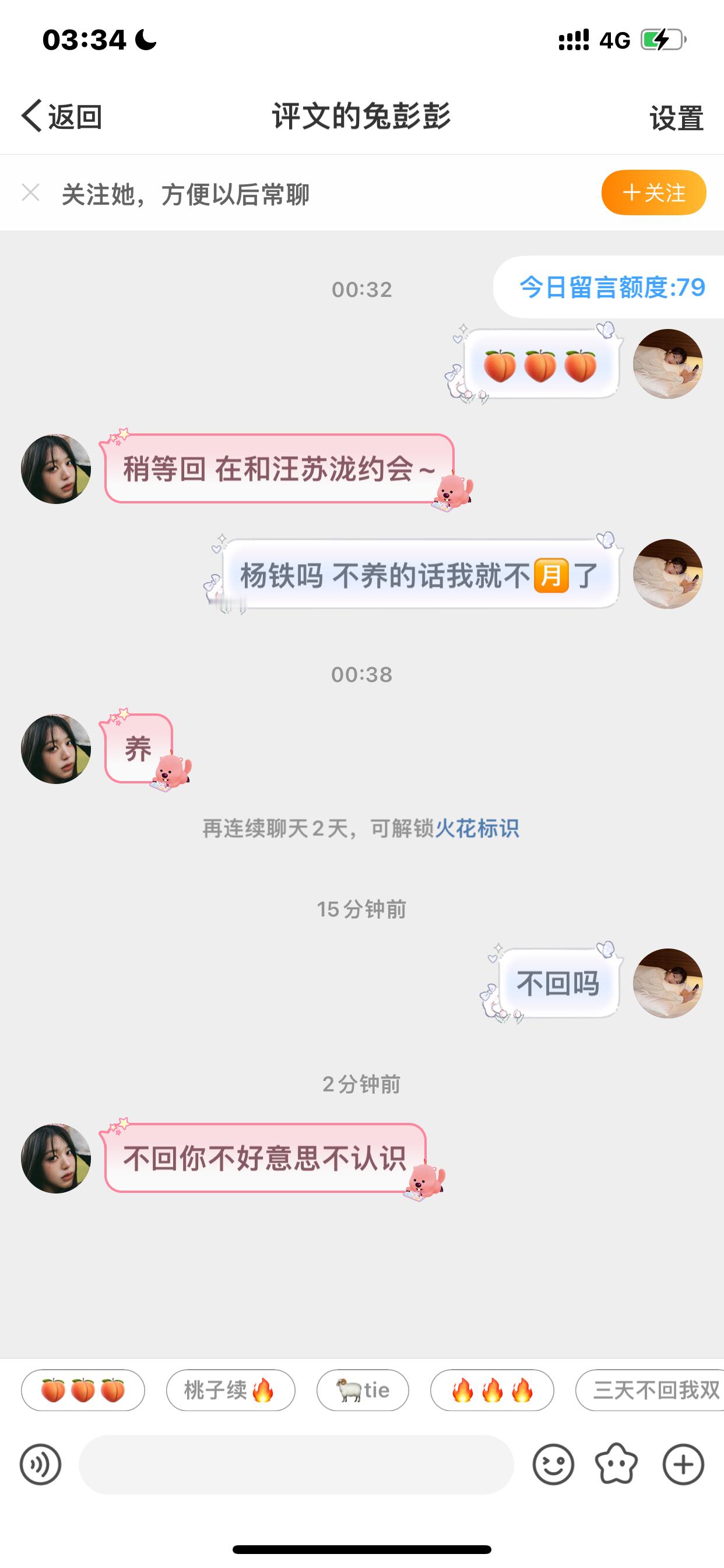 集美你是有精神分裂吗？ 