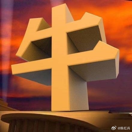 要努力，但是不要着急，繁花锦簇，硕果累累需要一个过程。早上好，希望铁粉、金粉、钻