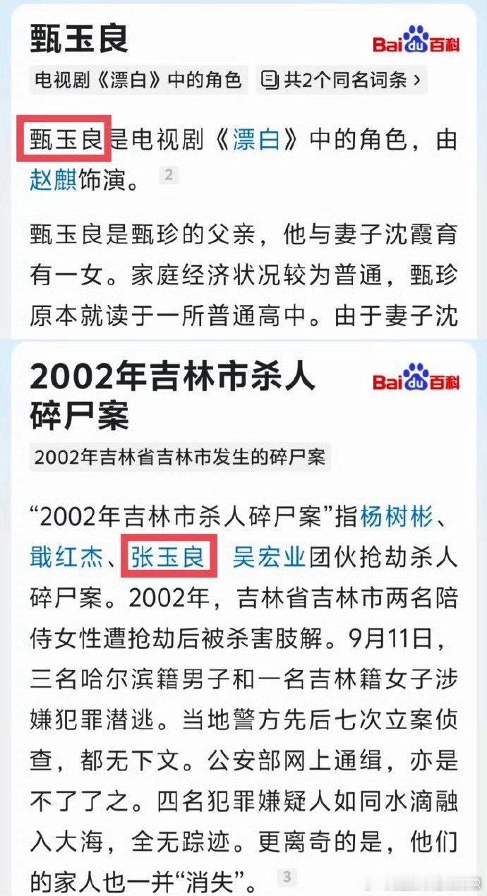 漂白改名  重磅！《漂白》回应名字质疑，“甄玉良” 正式更名为 “甄立扬”，这一
