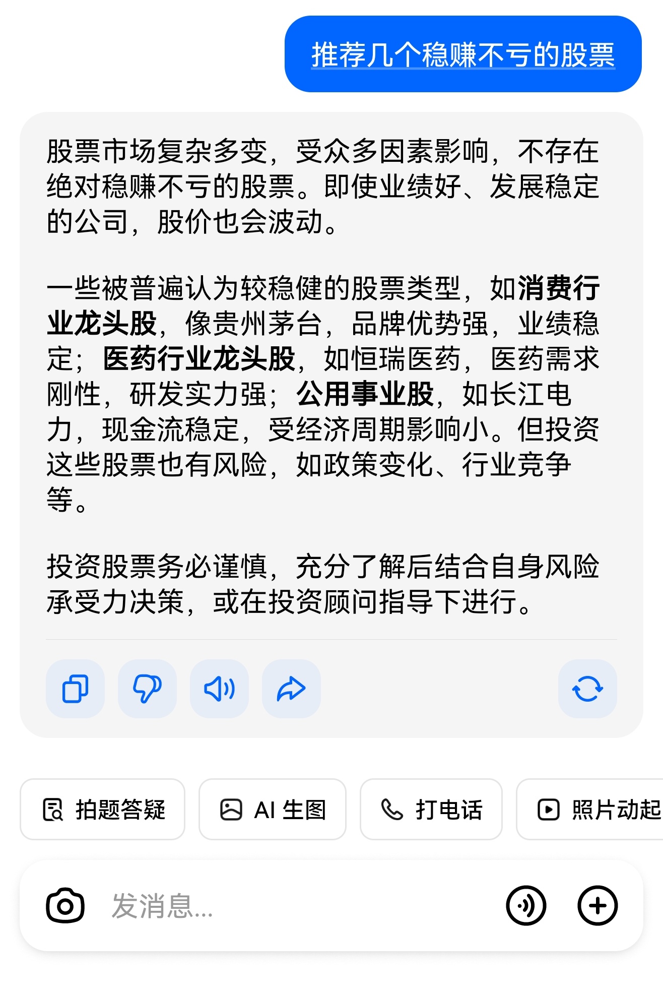 用DeepSeek炒股的人出现了 假设；今年给你100万炒股，一年后你会赚多少？