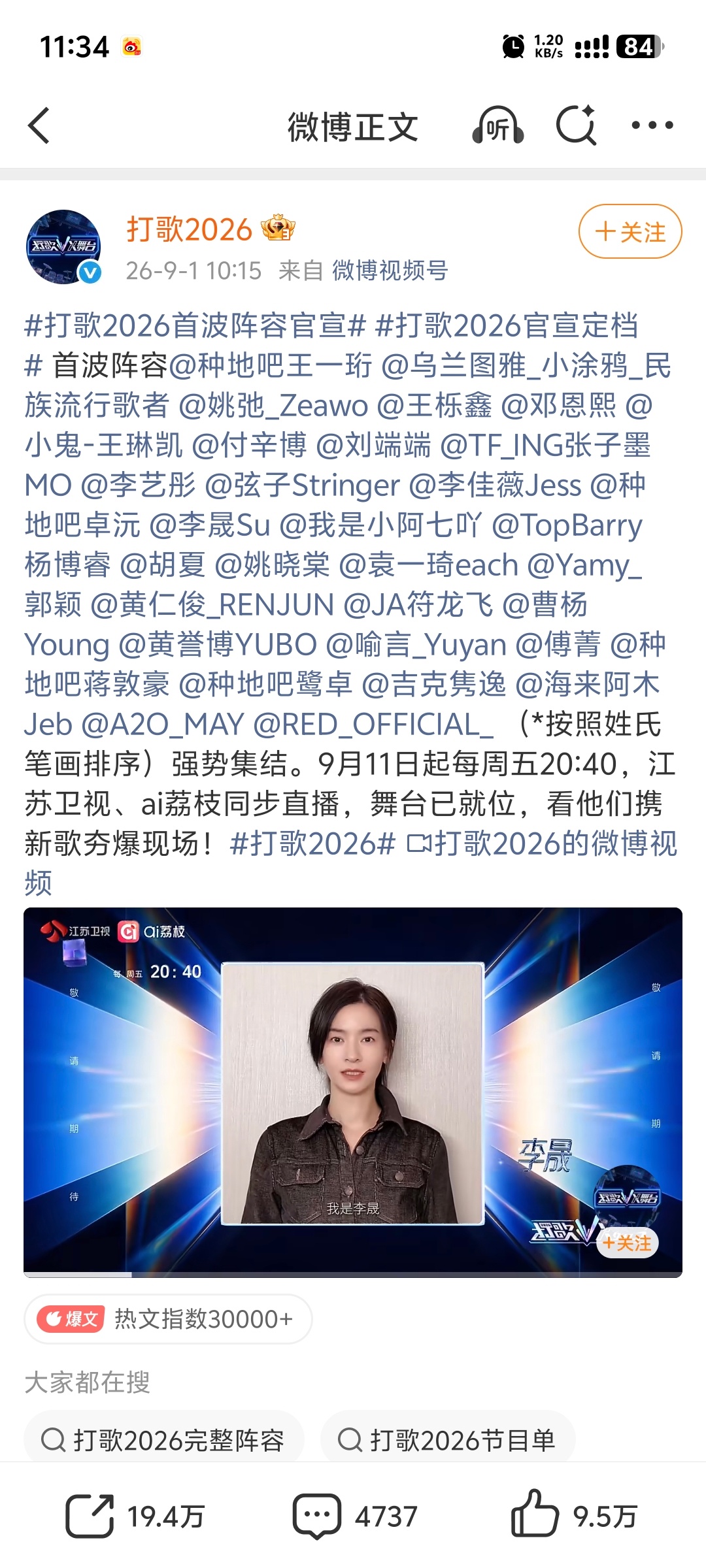 我靠？意思是我姐姐我老公要上同一个节目了吗[舔屏][舔屏] ​​​