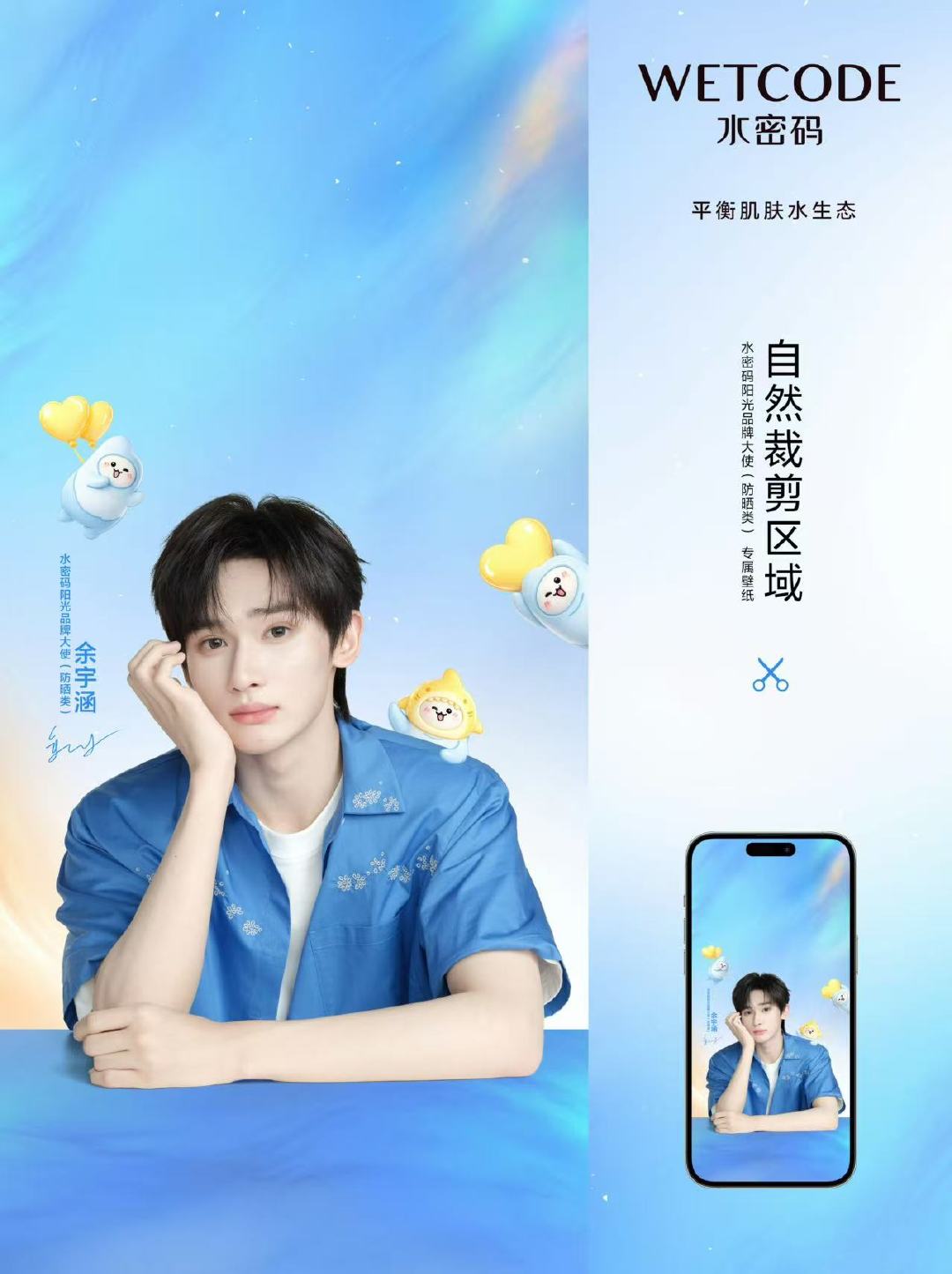 余宇涵首次进组路透 余宇涵第一次进组 盼到啦！余宇涵解锁演员新身份，首次进组状态