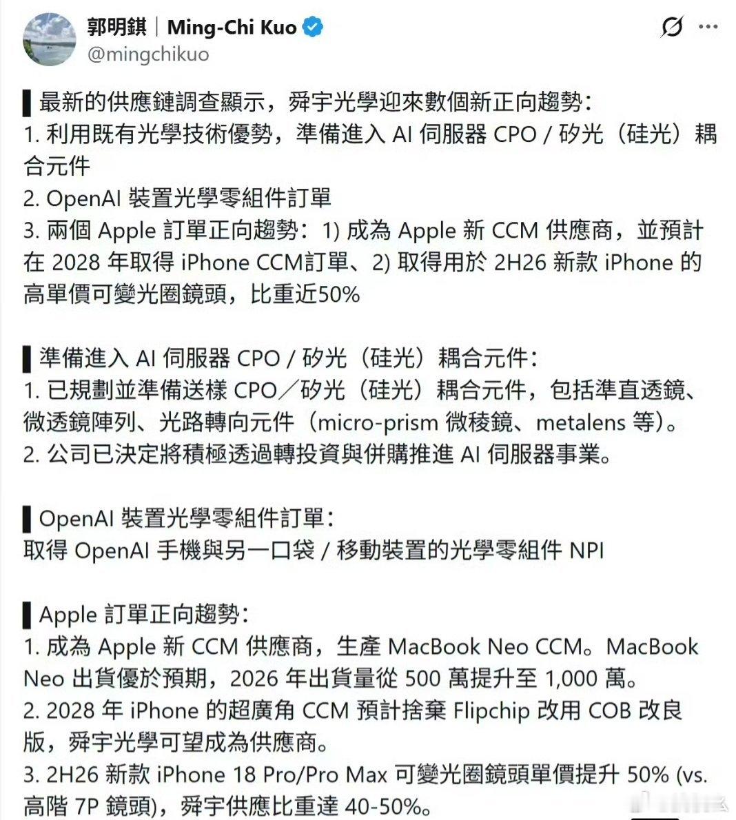 iPhone18Pro可变光圈镜头确认三星的可变光圈镜头还会远么