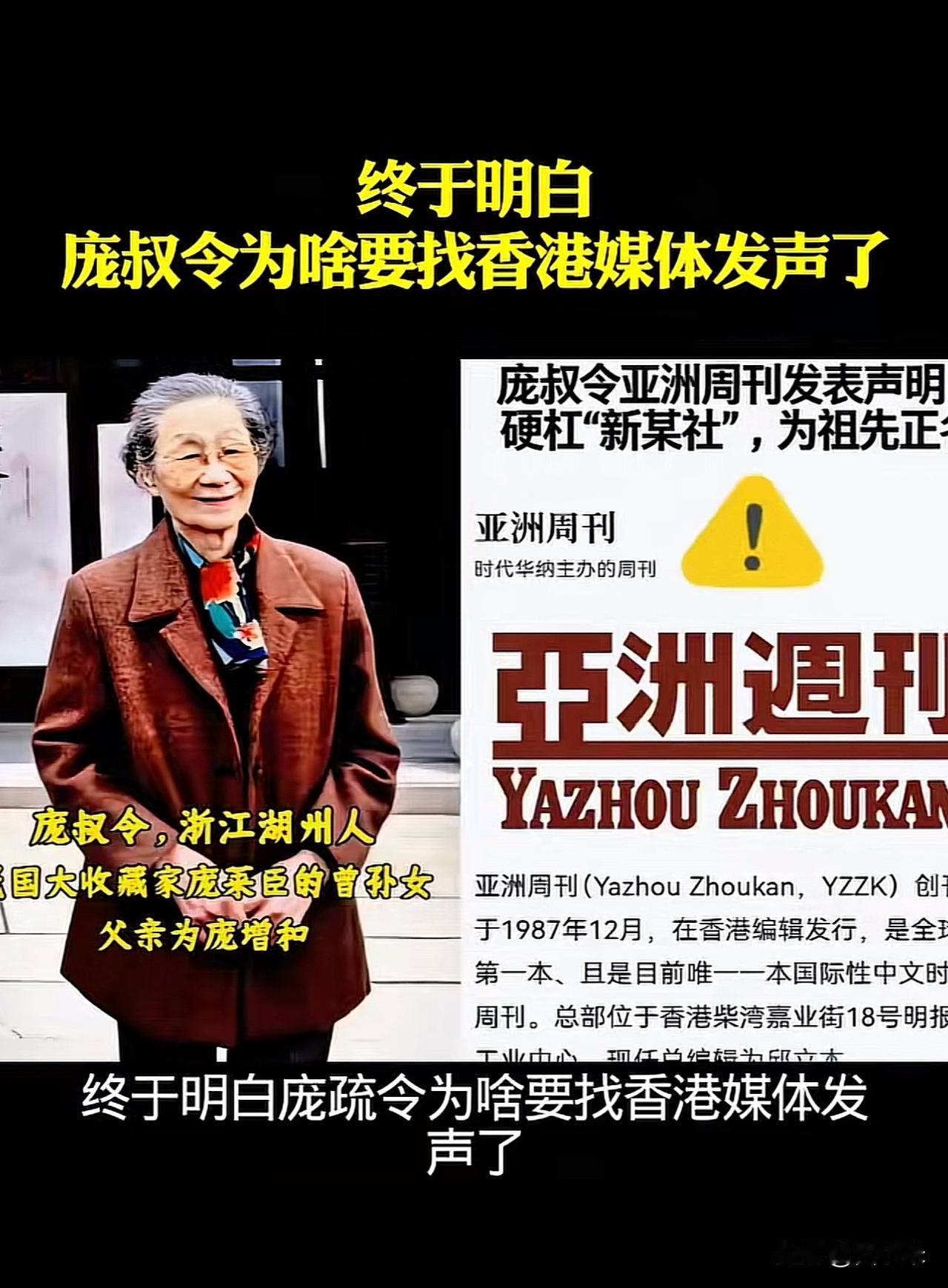 刚刚查了一庞叔为什么要找香港媒体了

不查不知道，一查真佩服

庞叔令叔向新华社